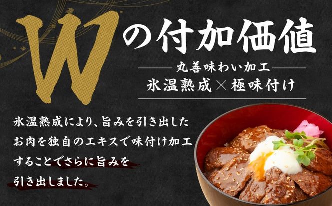mrz0439 【氷温熟成×極味付け】黒毛和牛 バラ 焼肉用 300g【切り落とし 小分け 300g×1P 焼くだけ 簡単調理 BBQ 牛肉】