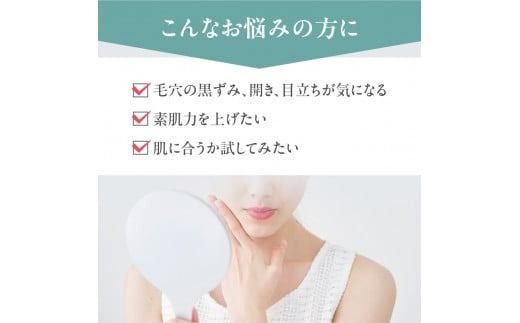 ブラックシリカソルト トラベルセット 天然 塩スクラブ 洗顔 スキンケア トラベルセット ブラックシリカ 山梨 富士吉田