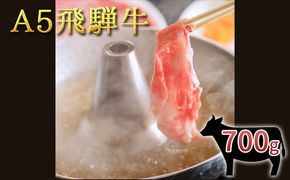 A5 飛騨牛 バラしゃぶすき用スライス 700g