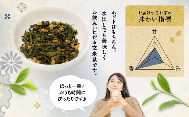 ＜選べる＞玄米茶ティーバッグ 15個入り×1袋～12袋セット  K346-008_SKU