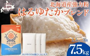 はるゆたかブレンド 7.5kg TYUAI004