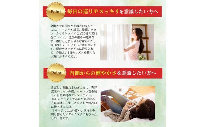 発酵 たまねぎ 皮 健康茶 さらっとたま茶 500g 100個（5g×5個×20ピロー バラ 箱詰め） 312011_FM003