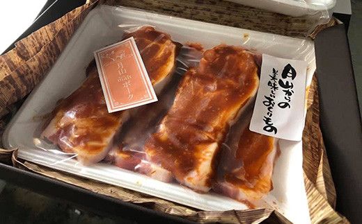 FYN6-176 ブランド豚【月山maltポーク】豚カタロース味噌漬け10枚(900g)セット(ギフトボックス入り)豚肉 詰め合わせ 詰合せ 山形県 西川町