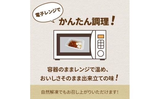 レンジで1品！豚もつ煮込み 牛すじ入り 旨辛味 4個 ( ホルモン 肉 牛すじ 総菜 冷凍 簡単調理 )【136-0032】