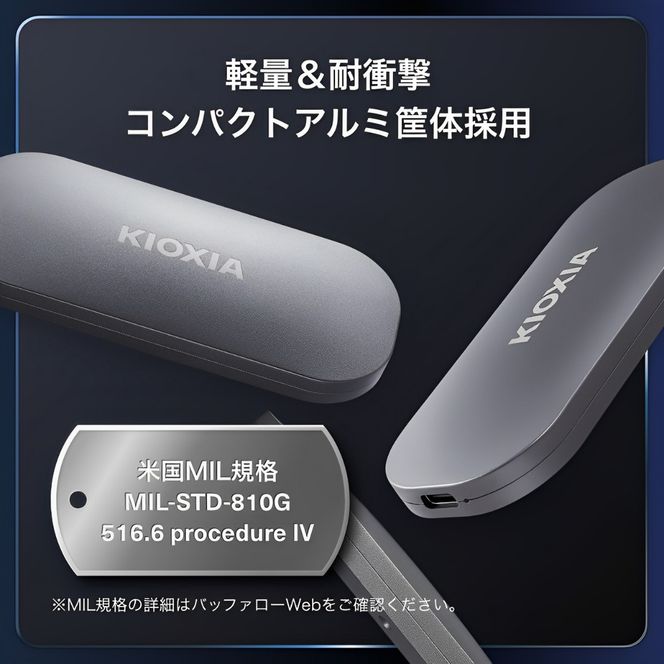 キオクシア(KIOXIA) 外付けSSD EXCERIA PLUS ポータブル 2TB -[G597]