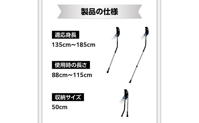 【R17033】ウォーキングポール Issoku-CHO（1足長） ブラックシルバー 2本1セット 