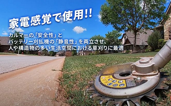 草刈り機 スーパーカルマー elex 両手ハンドル 4.0Ah バッテリー 仕様 アイデック 刈払機 電動 充電式 除草 刈払い機 草刈機 草刈 草刈り 道具 立ったまま 安全 園芸 DIY ガーデニング 芝刈機 芝刈り機 兵庫