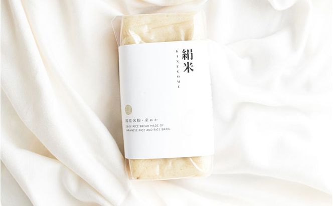 ファームベイク京都　絹米食パン 2本セット　グルテンフリー ヴィーガン 小麦粉不使用 米粉パン 国産米粉