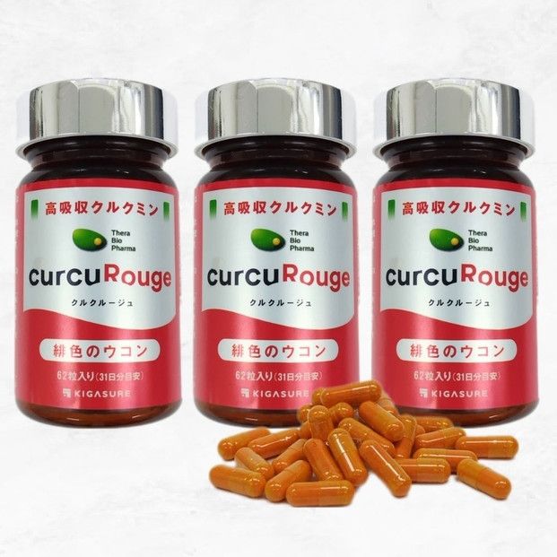 高吸収型クルクミン　クルクルージュ62粒入り3本 141305_ND03