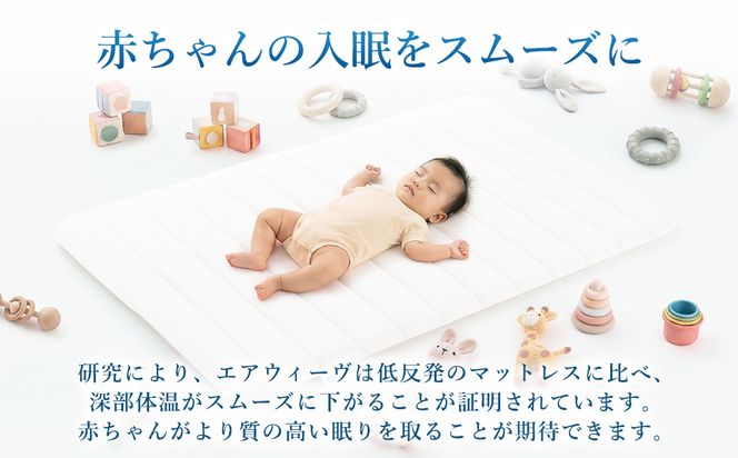 airweave for baby | エアウィーヴ 高反発 赤ちゃん マットレスパッド マットレストッパー ベッドパッド 高反発マットレス 肩周りが柔らかい 寝返りしやすい 洗える布団 敷布団 マットレス 日本製 airweave