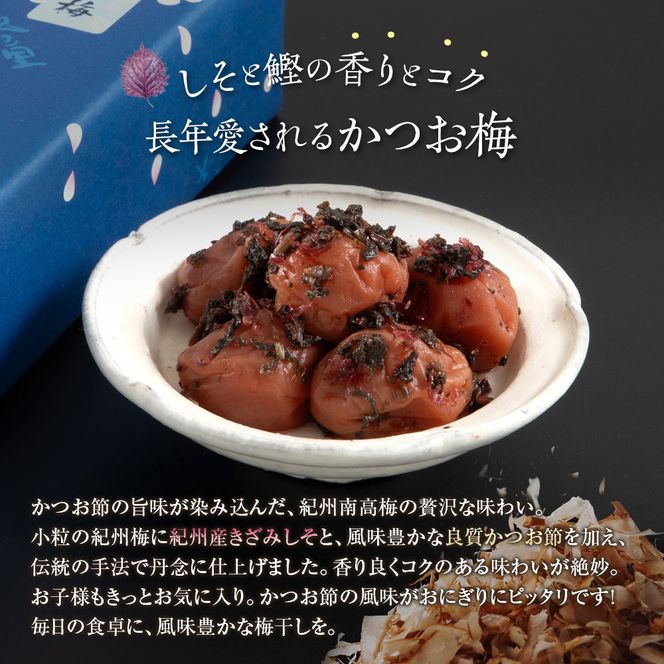 紀州南高梅 徳用 紀州かつお梅 1.5kg×1箱 ［Kn8］ 303446_CQ008