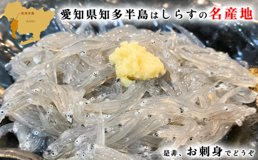 生しらす(お刺身) 1.2kg(100ｇ×12個) 岬だより