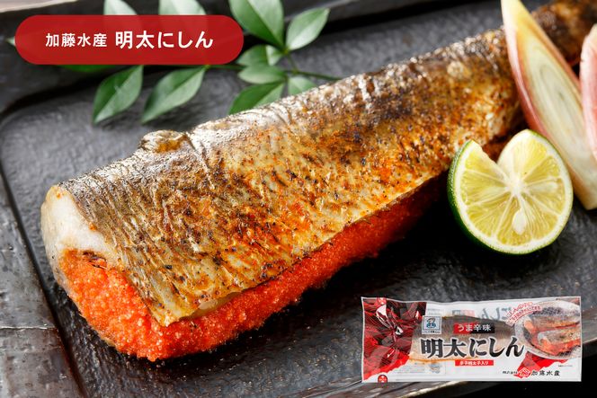 留萌のにしんバラエティーセット にしん ニシン 鰊 明太子 おから ご飯のお供 お酒のおつまみ 食べ比べ おにぎり チャーハン 北海道 R005-048