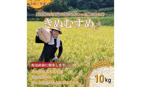 1083.令和7年産　きぬむすめ精米　10kg 313726_CG002