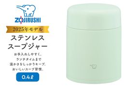 象印 ステンレススープジャー SWLA40 【 カラー ： エアリーグリーン ( GM ) 】 272183_AK175VC02