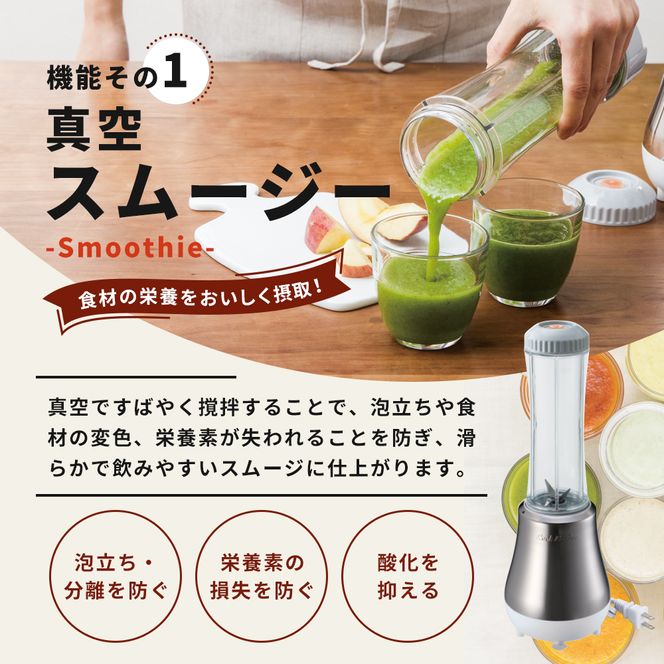 [ ドクタースムージー 400ml ] レシピ付き 真空スムージー ミキサー アサヒ軽金属
