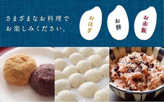 もち米 滋賀羽二重糯 計4.2kg 特別栽培米 もち米／TONORI[AECT002]