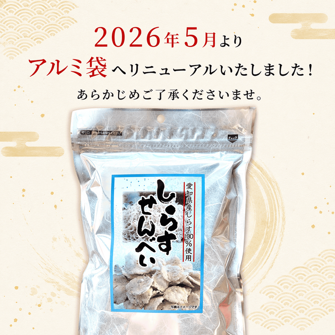 豊半のしらすせんべい
