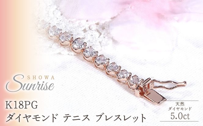 K18PG【5.0ct】ダイヤモンド テニス ブレスレット  CSBL00036-18P SWAV091-b