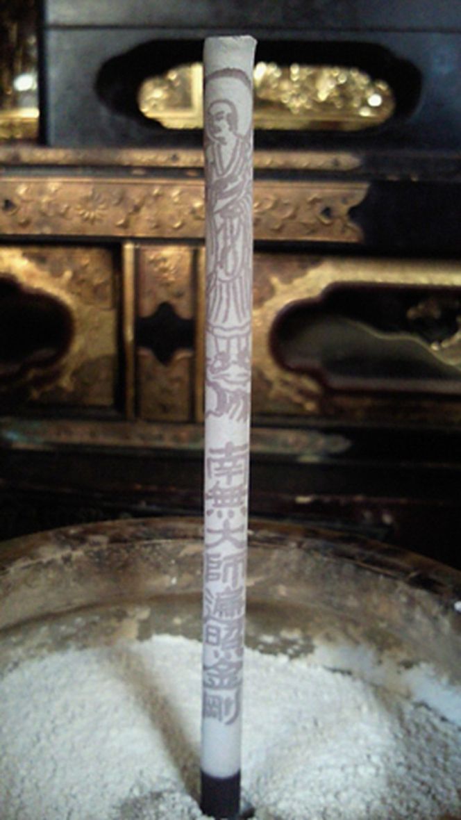 文字が出るお線香特製丸型経文香(南無大師遍照金剛)　2箱セット