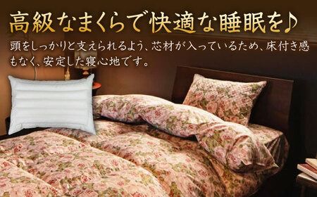 【年内発送】高級羽毛まくら カバー付き 糸島市 / 三樹  [AYM021] 枕 まくら マクラ 羽毛 ダウン 寝具 枕カバー 布団