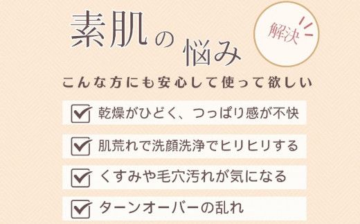 M-187 オーガニック生石鹼 植物シリカとフルボ酸配合！