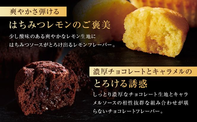 【ギフト包装対応】ザ・スウィーツ 蜜フィナンシェ(18個) ［ 京都 スイーツ フィナンシェ 蜜 じゅわっ おいしい ホント食べてみて 人気 おすすめ  レモン お取り寄せ ギフト プレゼント 贈答 お菓子 シャディ ］ 261009_SHDYAS015