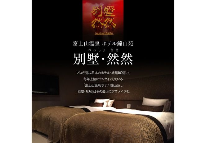 【ホテル鐘山苑・別墅然然】最高級オリジナルパジャマ　【選べるサイズ】 S/M/L 白 男女兼用 ふじやま織 寝巻 ルームウエア 寝具 山梨 富士吉田