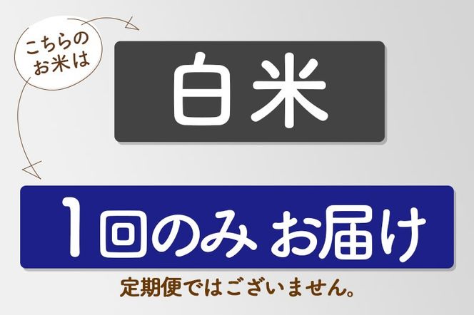 【白米】＜令和6年産 予約＞ 秋田県産 あきたこまち 25kg (5kg×5袋) 25キロ お米|02_snk-010901s