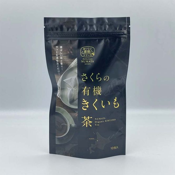 菊芋茶　3袋入り 北海道産 n-0083