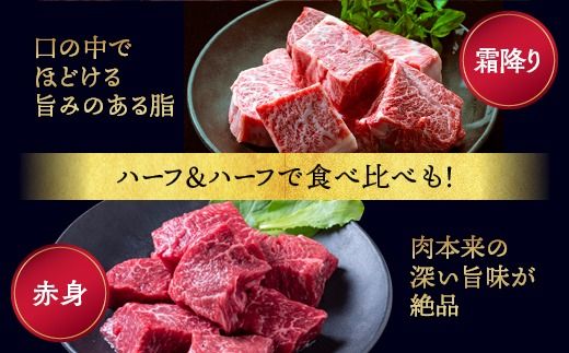 訳あり 京都産黒毛和牛(A4,A5) 赤身＆霜降り サイコロステーキ 冷蔵 700g（赤身350g+霜降り350g) 京の肉 ステーキ ひら山 厳選≪生活応援 牛肉 和牛 国産 丹波産 ふるさと納税ステーキ ふるさと納税牛肉 ステーキ ふるさと納税肉≫