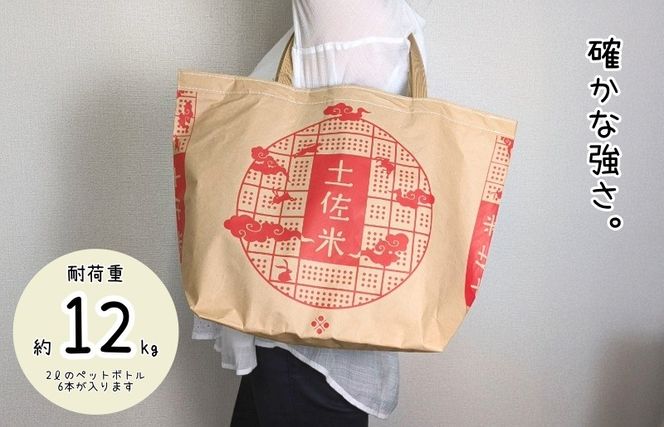 010B1756 米袋トート（土佐米） 【人と違う、和モダンの装い】