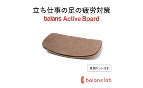 バランス アクティブ ボード マット付き 木製 バランスボード 体幹 トレーニング 体幹トレーニング グッズ 健康 健康グッズ 健康器具 トレーニンググッズ 運動不足 運動不足解消 健康ボード 岐阜 岐阜県 美濃市