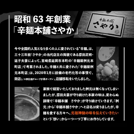 辛麺屋さんが作った豚しゃぶセット（3～4人分)　N040-YZB063