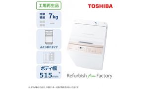 東芝 リファービッシュ (訳あり) 【標準設置費込み】 全自動洗濯機7kg AW-7GM4(WA) 141305_KV163