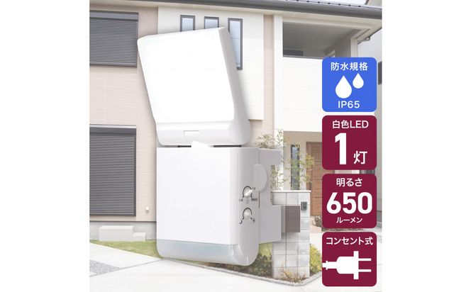 フラットＡＣセンサーライト１灯　ESL-SF901AC 272183_AZ212