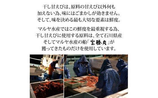 えび 橋立港名産 干し甘えび 40g×6袋 えび F6P-0539