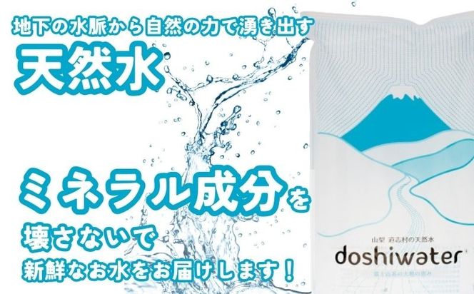 【山梨　道志村の天然水】　doshiwater(10ℓ×2箱×2セット)【12回定期】｜水　災害備蓄用　防災用　非常時保存用JY006