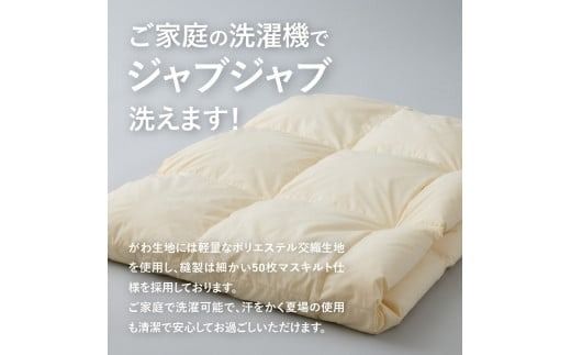 【甲州羽毛肌掛けふとん】ジャブジャブ洗える羽毛肌掛けふとん シングル（ベージュ / ピンク / ブルー）  布団 肌掛け ふとん 羽毛布団 甲州羽毛 軽量 羽毛 寝具 再生ダウン 山梨 富士吉田