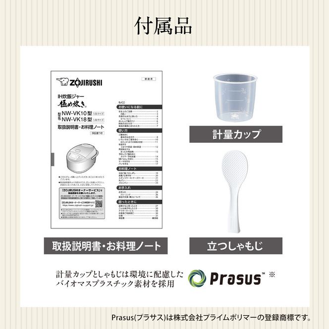 象印 IH炊飯ジャー ( 炊飯器 ) 「 極め炊き 」 NWVK18-BA ( 1升炊き ) ブラック 272183_AK104