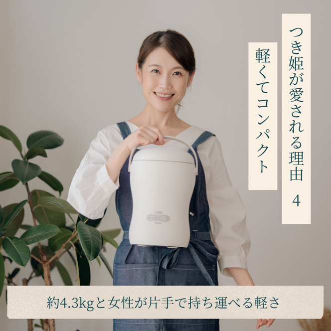 みのる産業 3合餅つき機 つき姫 リッチホワイト 餅つき機 ホワイト