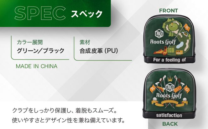 【ルーツゴルフ】ルーツストーリー アイアンフードVer.4（アイアン）｜京都 ゴルフアイテム 人気ブランド ［ 京都 ゴルフブランド 世の中で一番飛ぶクラブを作りたい ヘッドカバー アイアン 人気 おすすめ ゴルフ 飛距離 スコア スポーツ アウトドア 通販 送料無料 ふるさと納税 ］ 261009_A-AX060