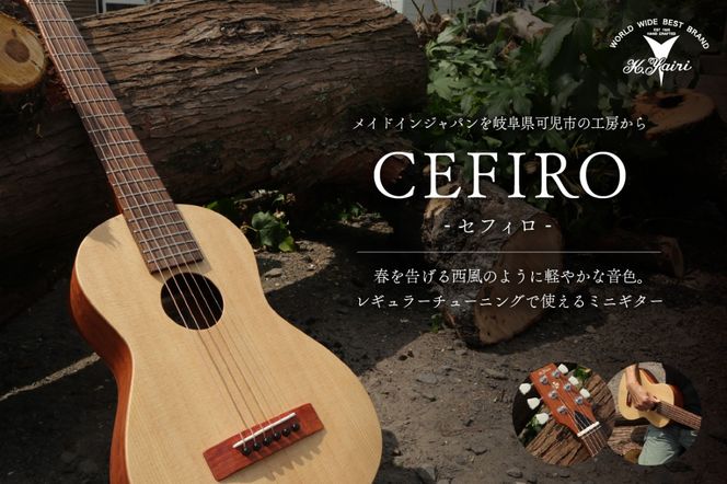 ヤイリギター　CEFIRO　-セフィロ-　（ミニギター）　【0025-013】