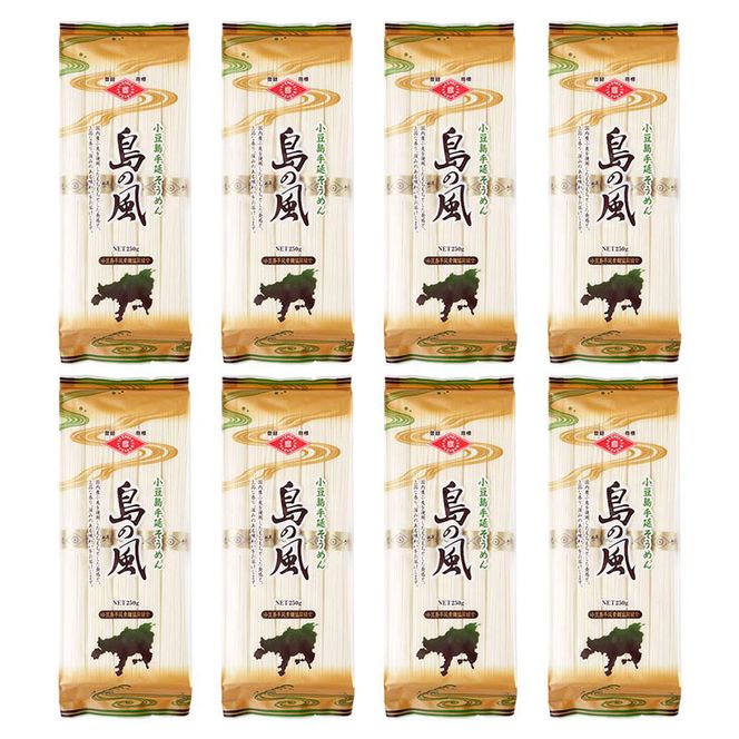 小豆島手延素麺 島の風（金帯） 単品8袋 1袋250ｇ（50g×5束）