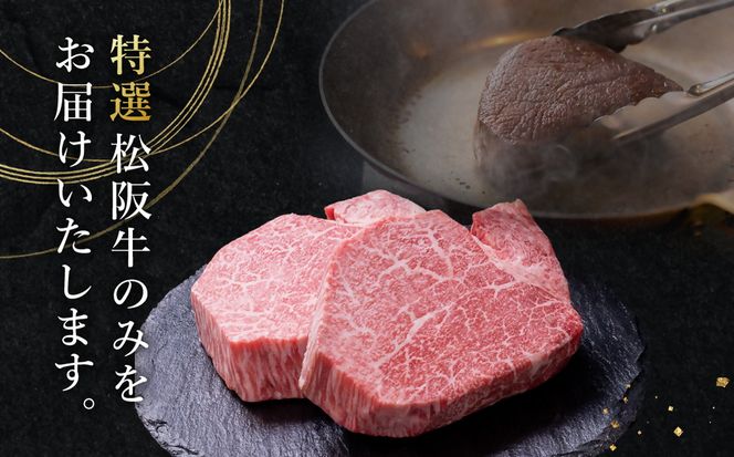極上松阪牛シャトーブリアン（150g×2枚） 12か月定期便【002446】
