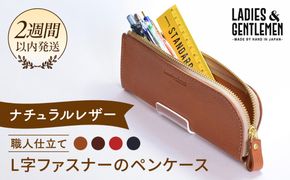 L字 ファスナー の ペンケース 《糸島》【LADIES&GENTLEMEN】 革 革製品 [ADK030]
