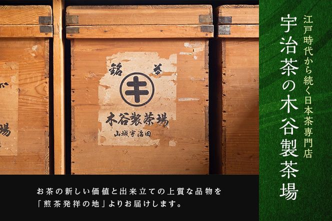 粉末かぶせ茶400g　人気の緑茶を臼挽きで粉末に　宇治茶の木谷製茶場　〈 かぶせ茶 緑茶 宇治茶 粉末 粉末茶 お茶 茶 煎茶 玉露 上級 日本緑茶 臼挽き カテキン 人気 宇治 〉 加工食品 