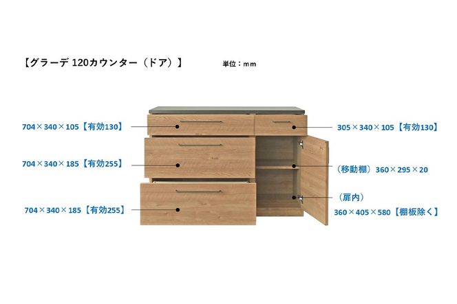グラーデ 120 カウンター ドア BR【ブラウン 完成品 特殊鋼板 耐熱 耐傷 指紋がつきにくい 扉収納】(H062333)
