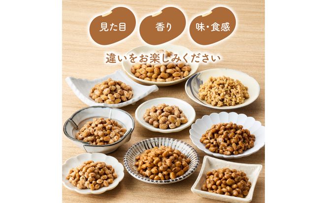【K05005】大分のふるさと納豆 詰め合わせ9種類セット
