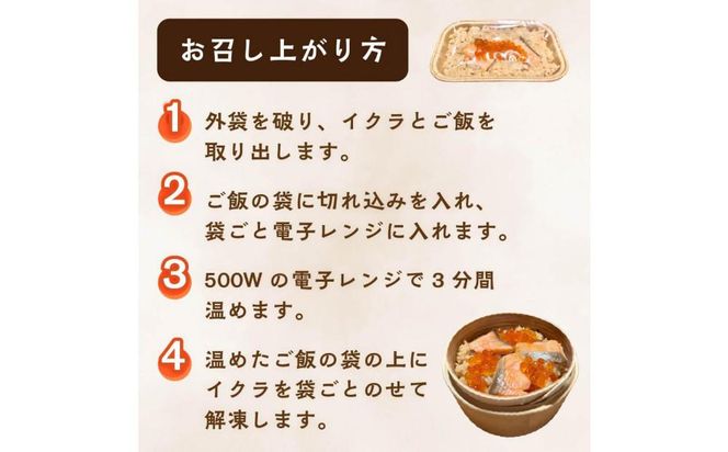 宮城 三陸 本場の味 極上鮭とイクラの味 ご飯が旨い◎鐘崎の「はらこ飯」6P【鮭 さけ いくら惣菜 魚介類 水産 食品 仙台市 ひな祭り こどもの日 母の日 父の日 お中元 敬老の日 お歳暮 七五三】 041009_AG007